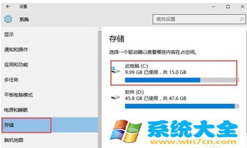 Win10系统清理系统缓存方法