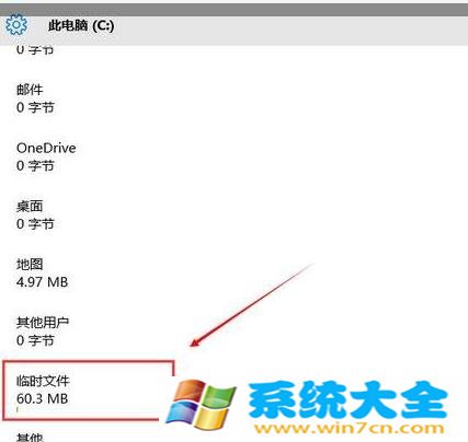 Win10系统清理系统缓存方法