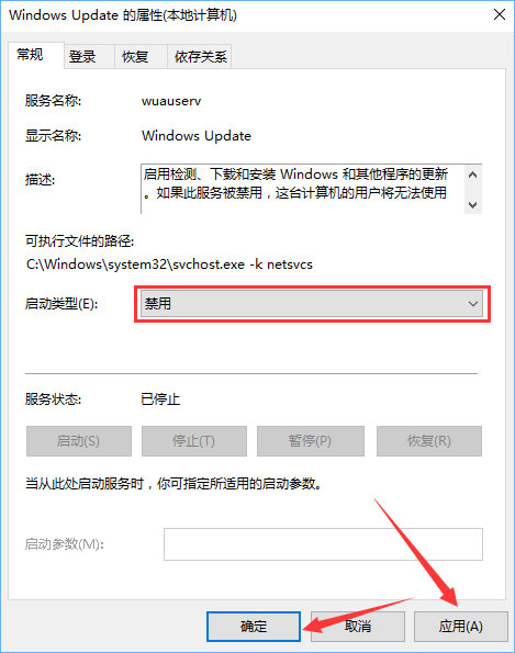 Win10系统如何取消更新并关机？Win10关闭更新并关