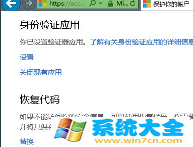 微软Win10/WP8.1账号恢复代码很重要不能忘记