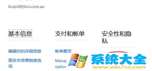 微软Win10/WP8.1账号恢复代码很重要不能忘记