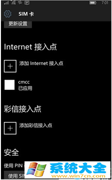  　　win10红石预览版升级后连不上网了怎么办？