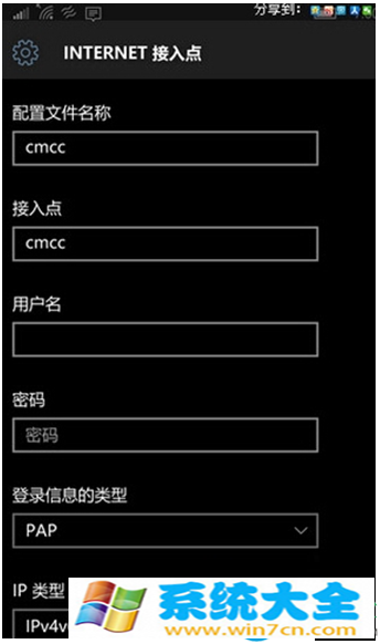  　　win10红石预览版升级后连不上网了怎么办？