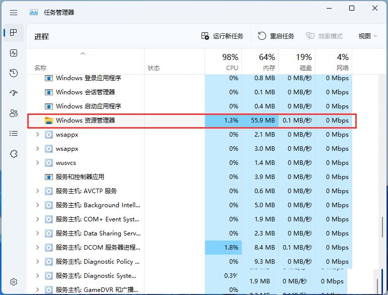 Win11此电脑搜索栏没反应怎么办？