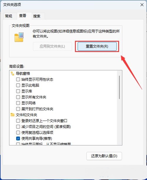 win11保存在桌面的文件需要刷新才能显示怎么解决？