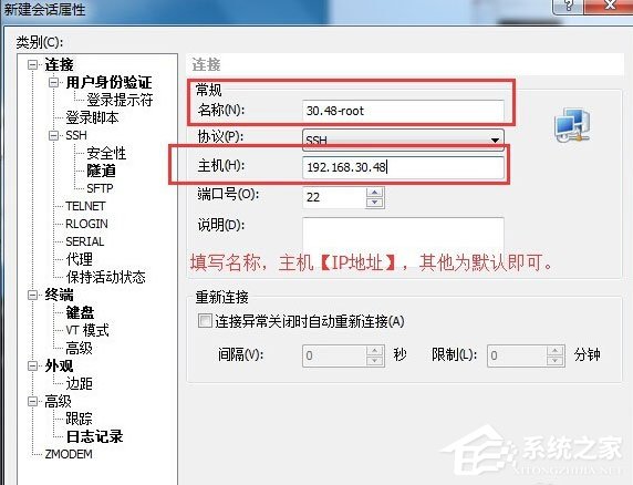 Xshell怎么远程桌面连接Linux系统？