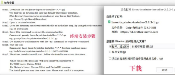 Deepin Linux系统怎么安装brother打印机驱动并且知识兔设置网络打印机？