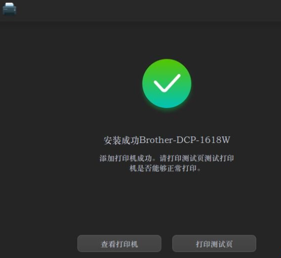 Deepin Linux系统怎么安装brother打印机驱动并且知识兔设置网络打印机？