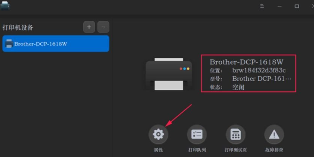 Deepin Linux系统怎么安装brother打印机驱动并且知识兔设置网络打印机？