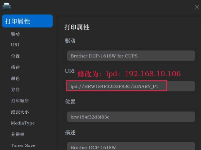 Deepin Linux系统怎么安装brother打印机驱动并且知识兔设置网络打印机？