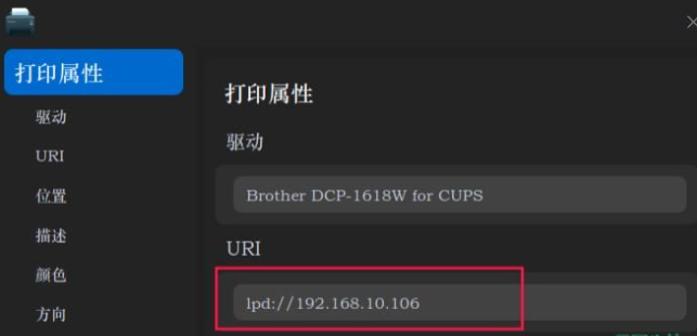 Deepin Linux系统怎么安装brother打印机驱动并且知识兔设置网络打印机？