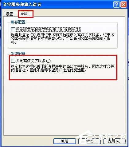 WinXP系统语言栏没有了怎么办？WinXP系统语言栏没有了的解决方法