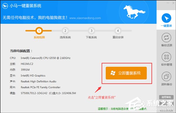 XP系统怎么重装？三步在线重装XP系统