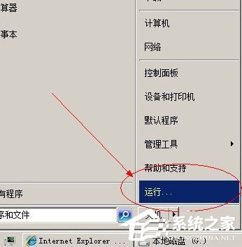 WinXP系统IE被篡改怎么办？WinXP系统IE被篡改的解决方法