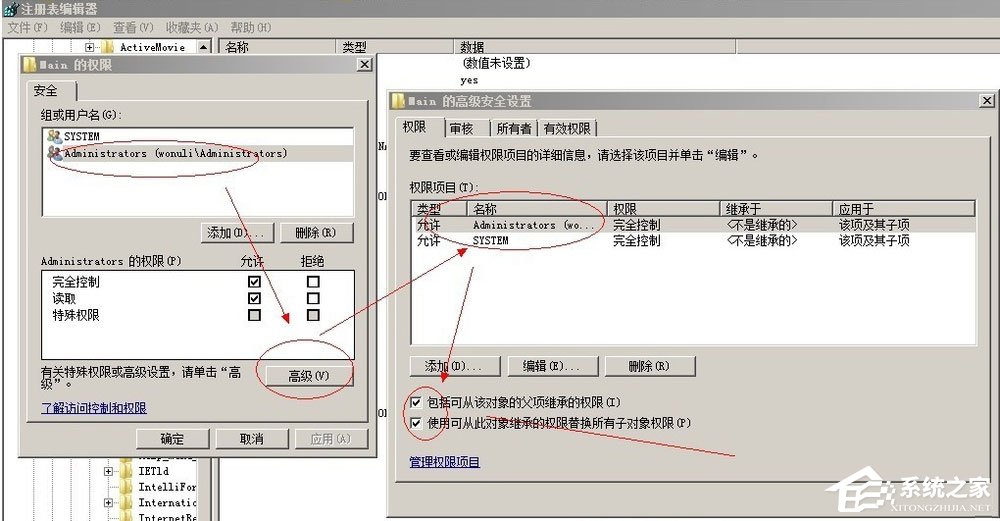 WinXP系统IE被篡改怎么办？WinXP系统IE被篡改的解决方法