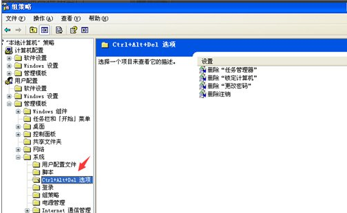 WinXP系统显示任务管理器已被系统管理员停用要怎么解决？