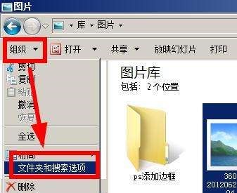 win7缩略图不能显示怎么办？win7图片缩略图不显示解决方法