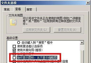 win7缩略图不能显示怎么办？win7图片缩略图不显示解决方法