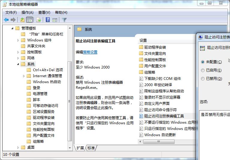 win7注册表权限更改拒绝访问怎么设置？