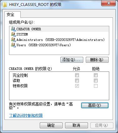 win7注册表权限更改拒绝访问怎么设置？