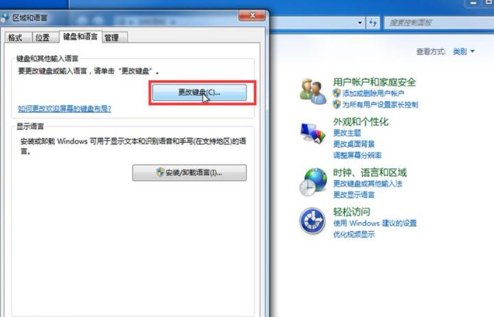 Win7输入法不见了怎么调出来？Win7输入法不见了的恢复方法