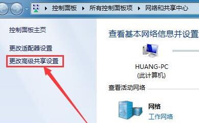 win7共享访问密码如何取消？win7共享访问密码的取消方法