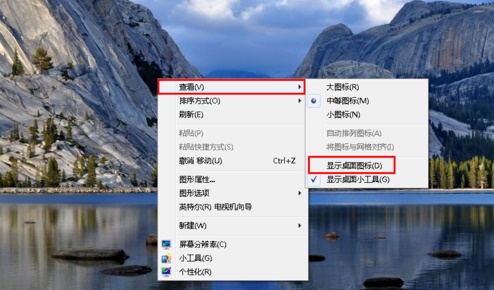 win7桌面图标消失了怎么办？win7桌面图标不见了解决办法