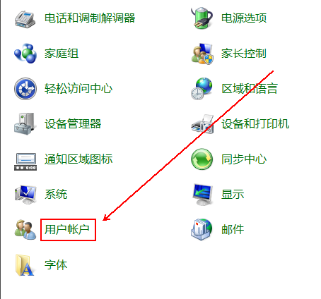 win7怎么关闭uac功能？win7关闭用户账户控制功能方法