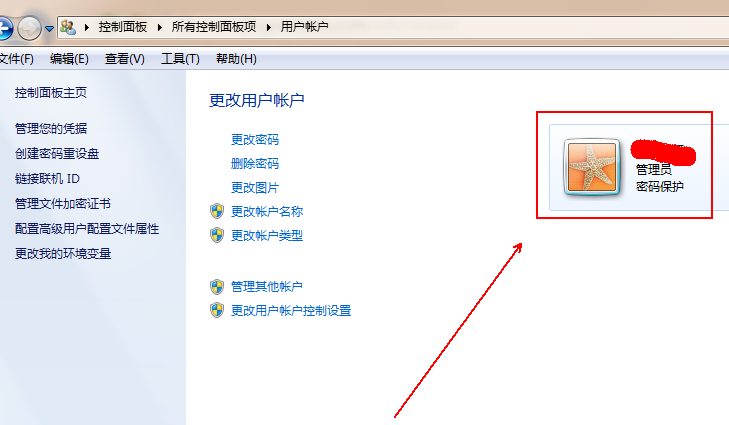 win7怎么关闭uac功能？win7关闭用户账户控制功能方法