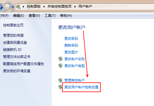 win7怎么关闭uac功能？win7关闭用户账户控制功能方法