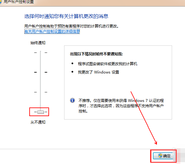 win7怎么关闭uac功能？win7关闭用户账户控制功能方法