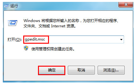 Win7任务管理器无法打开怎么办？Win7任务管理器解除禁用的方法