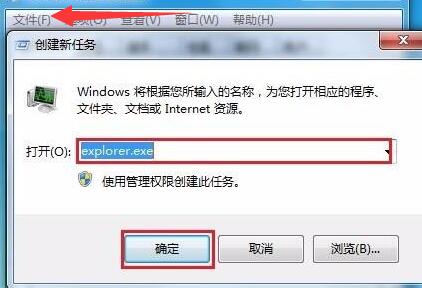 win7开始菜单不见了怎么办?win7开始菜单恢复方法