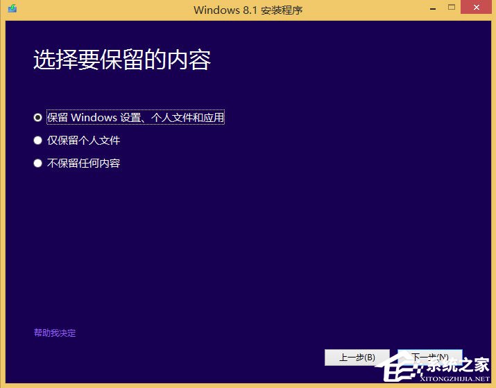 win8原版系统怎么安装？硬盘安装原版win8方法