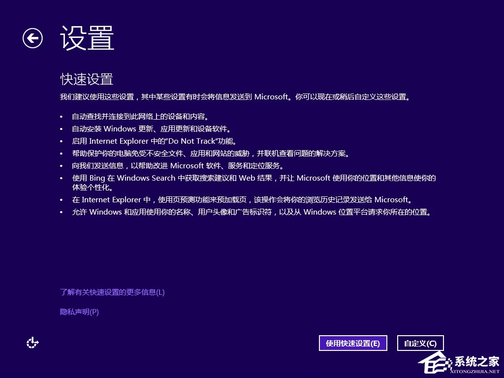 win8原版系统怎么安装？硬盘安装原版win8方法