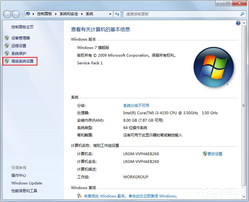 Win8磁盘占用100%如何解决？Win8磁盘占用100%的解决方法