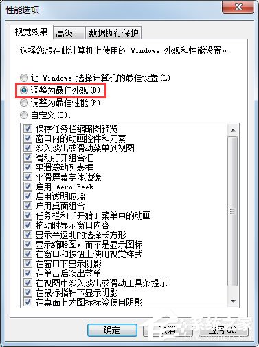 Win8磁盘占用100%如何解决？Win8磁盘占用100%的解决方法