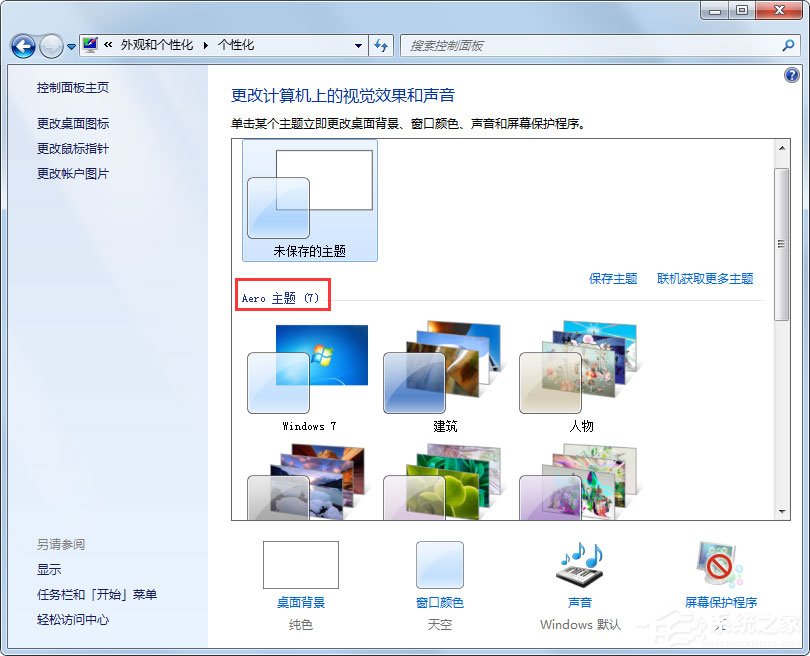 Win8磁盘占用100%如何解决？Win8磁盘占用100%的解决方法