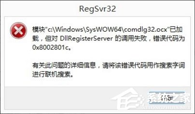 Win8提示“Windows已经阻止此软件因为无法验证发行者”怎么办？