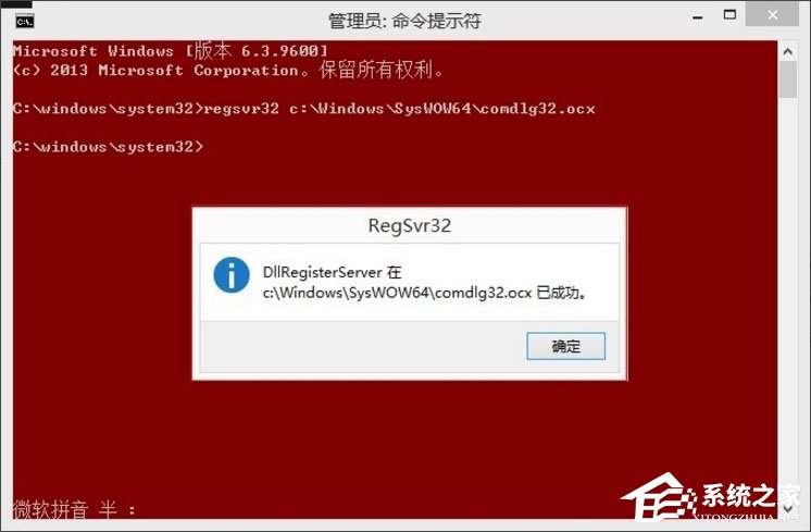 Win8提示“Windows已经阻止此软件因为无法验证发行者”怎么办？