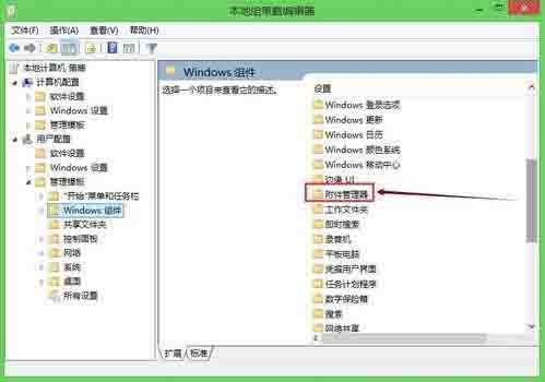 Win8系统删除文件需要管理员权限怎么办？