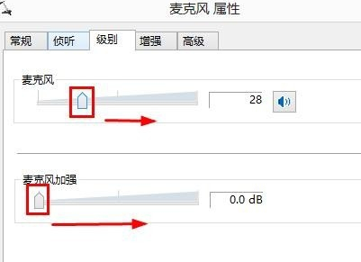 Win8系统麦克风没声音怎么解决？Win8系统麦克风没声音解决方法