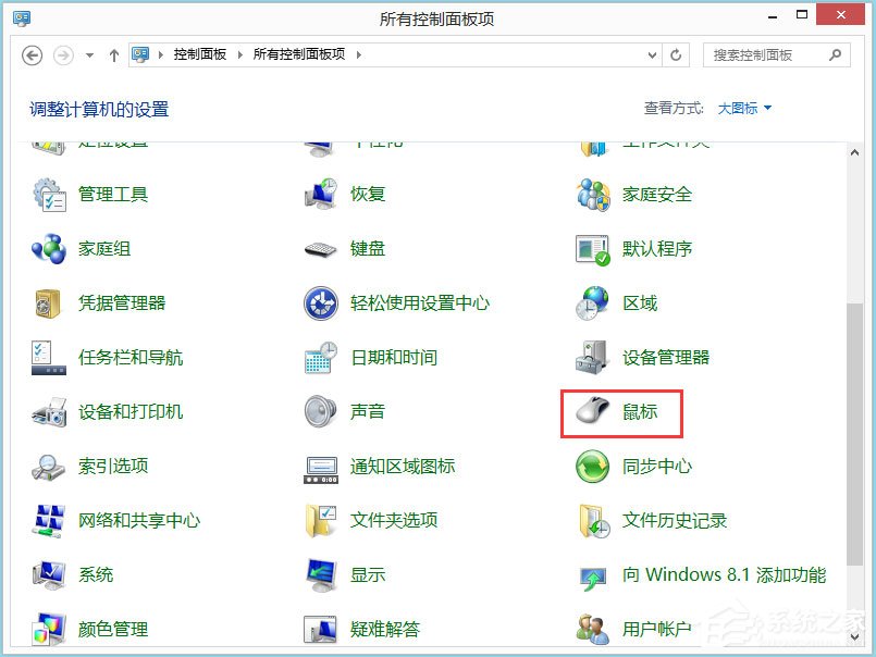 Win8如何删除Windows音乐文件夹？