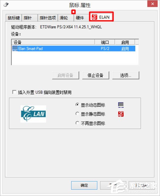 Win8如何删除Windows音乐文件夹？