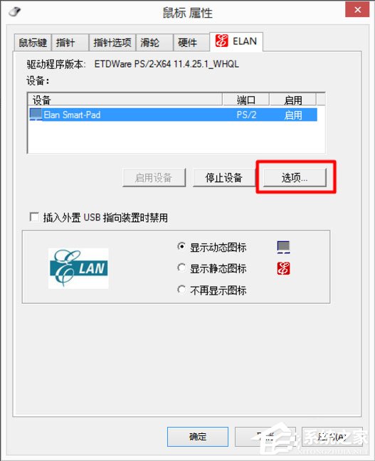 Win8如何删除Windows音乐文件夹？