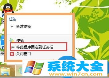 如何使用Win8系统自带的便笺 win8系统桌面便签在