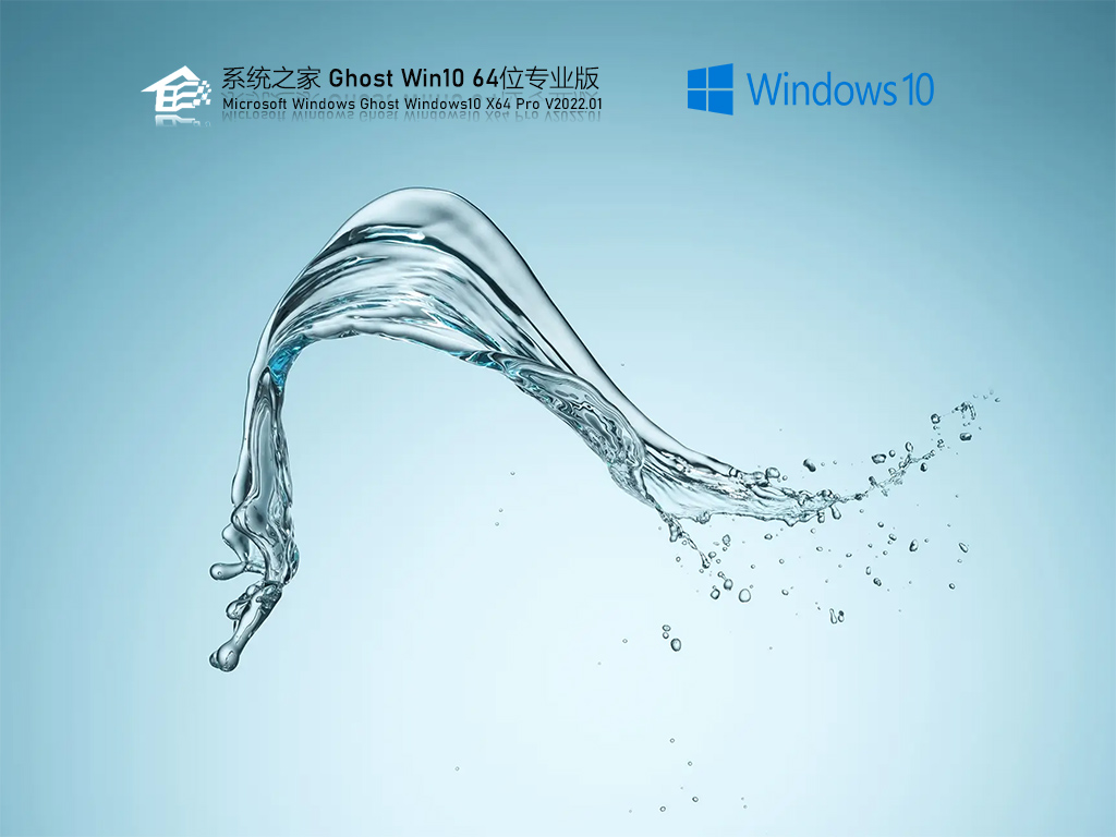 知识兔Win10纯净版下载_知识兔Ghost Win10 64位快速装机版永久激活下载