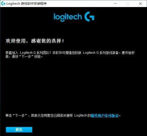 罗技g502怎么调dpi？罗技g502调dpi设置方法