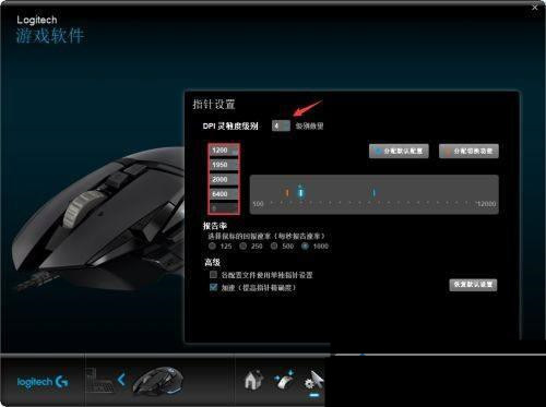 罗技g502怎么调dpi？罗技g502调dpi设置方法
