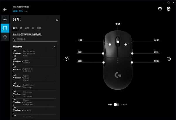 罗技鼠标驱动 V2022.9.2561.0 最新版